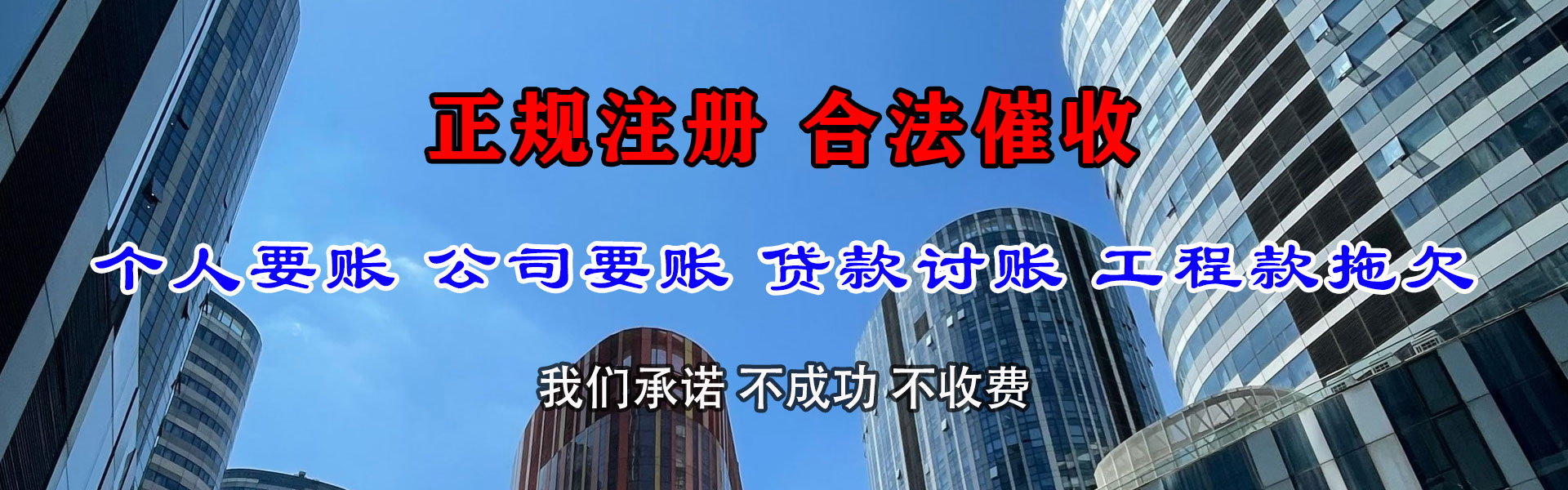 献县追账公司