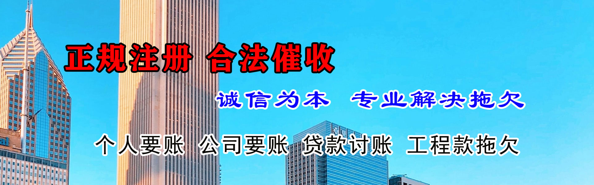 献县要账公司